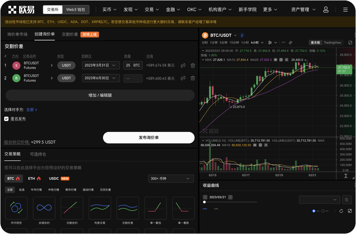 购买恒星币的订单一直未成交怎么办